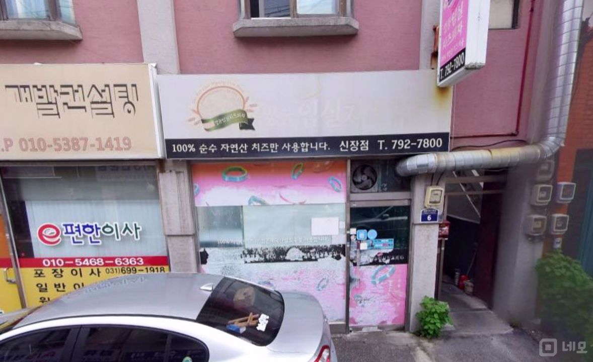 3000만원 이하 창업 가능, 신장동 1층 상가 매물의 5번째 사진