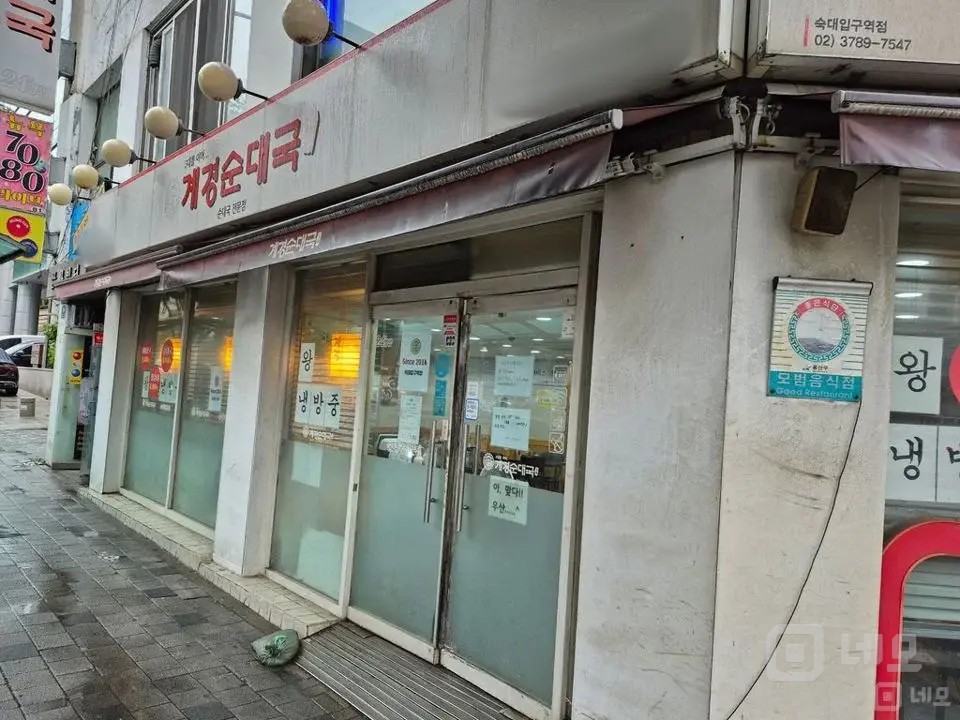 11년동안 운영해온 순대국밥,뼈해장국밥 맛집 매물의 5번째 사진
