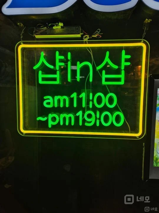 맥주카페,펀비어킹 매물의 9번째 사진