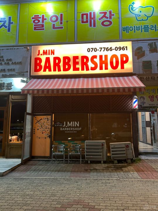 안산 고잔동 대로변 바버샵 1층 임대 매물의 5번째 사진