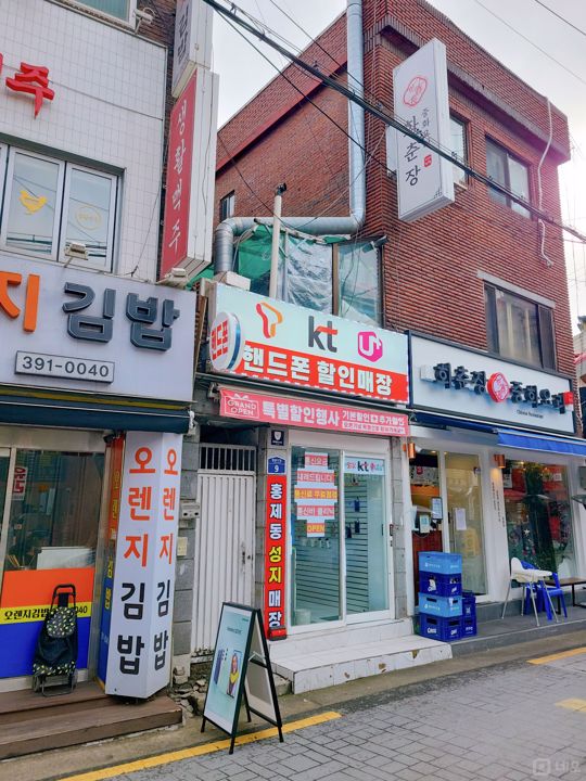 홍제동 위치조건 뛰어난 휴대폰 판매점 매물의 5번째 사진