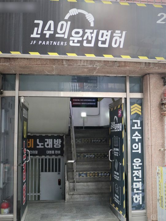 시설 집기 포함, 인테리어 완비된 능동 실내운전연습장 매물의 7번째 사진