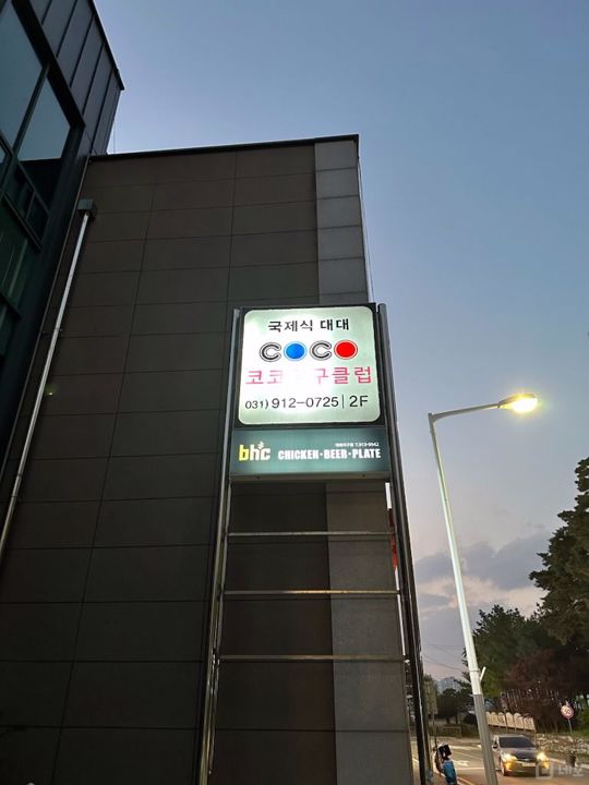 다양한 공간 활용 가능한 대화동 당구장 매물의 5번째 사진