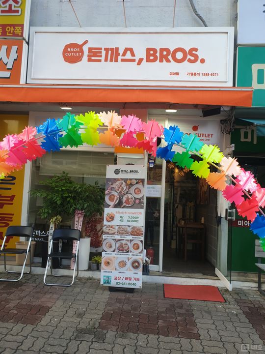 미아동 단지내 상가에 위치한 음식점 급매 매물의 6번째 사진