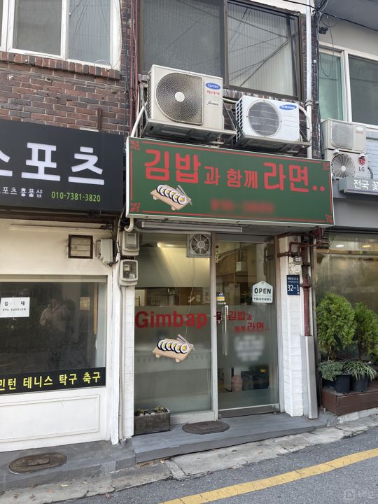 대방동 1인 운영 추천 하는 분식점 매물의 5번째 사진
