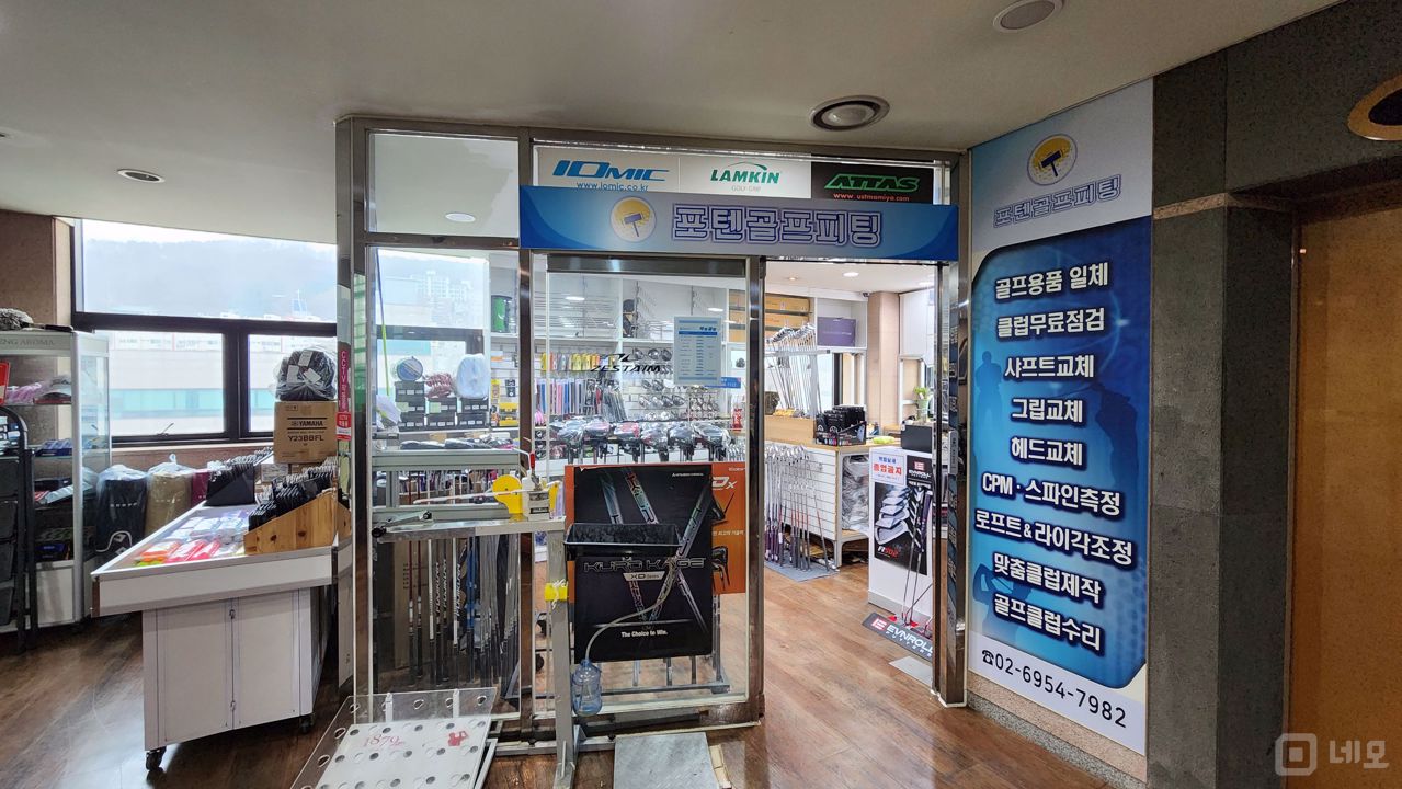 봉천역 역세권, 매출 확실한 골프용품 전문점 매물의 5번째 사진