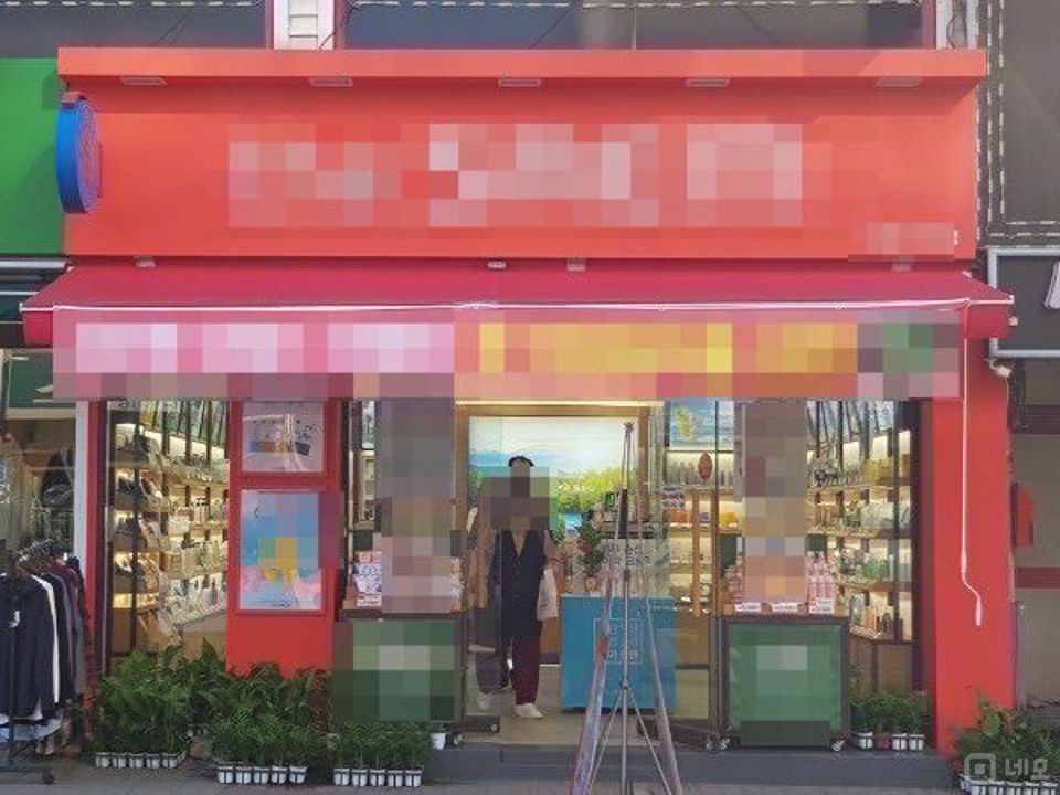 ★마석역 역세권 화장품점★ 매물의 5번째 사진