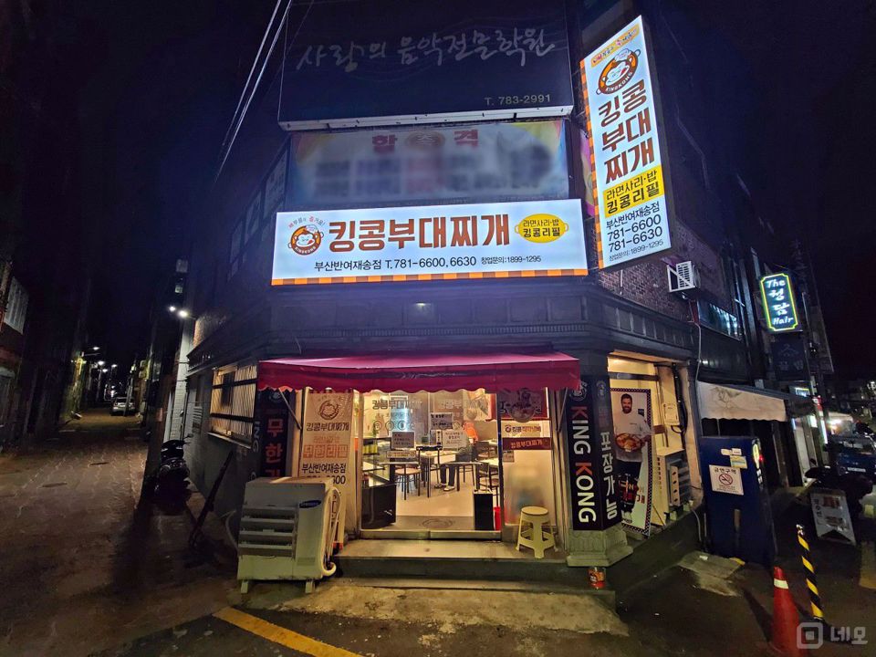 해운대구 반여동 인기많은 1층 부대찌개 가게 매물의 5번째 사진