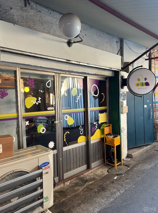 중구 황학동 위치좋은 1층 상가 임대 매물의 5번째 사진