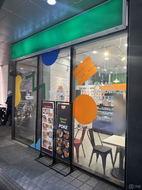 원흥동 초역세권 주목도 높은 샐러드 매장 매물의 5번째 사진