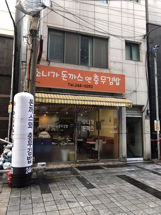 동아대학교 부민캠퍼스와 가까운 부민동 1가 음식점 매물의 5번째 사진