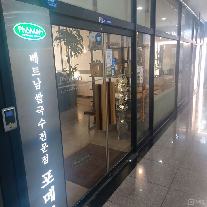 포메인 교하점  매물의 5번째 사진