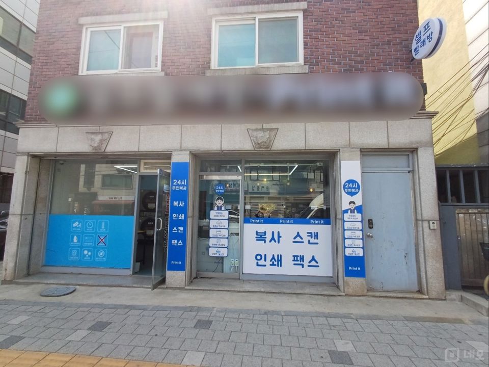 하월곡동 월곡역 역세권, 시설, 인테리어 완비, 단골 많은 셀프빨래방 매물의 5번째 사진
