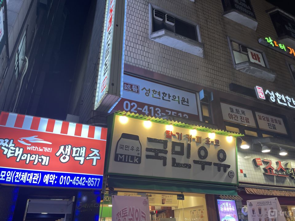 석촌동 시설 깔끔하고 배후 수요 탄탄한 맥주호프점 임대 매물의 5번째 사진