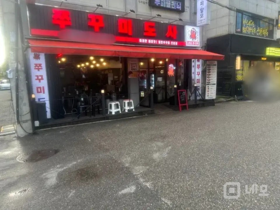 먹자골목입구에 있는 쭈꾸미도사 매물의 4번째 사진