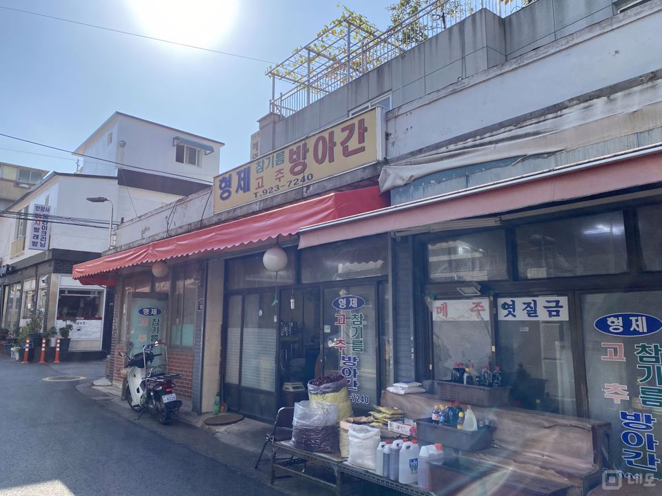 제기동 주거지역에 위치한 방앗간 매물의 6번째 사진