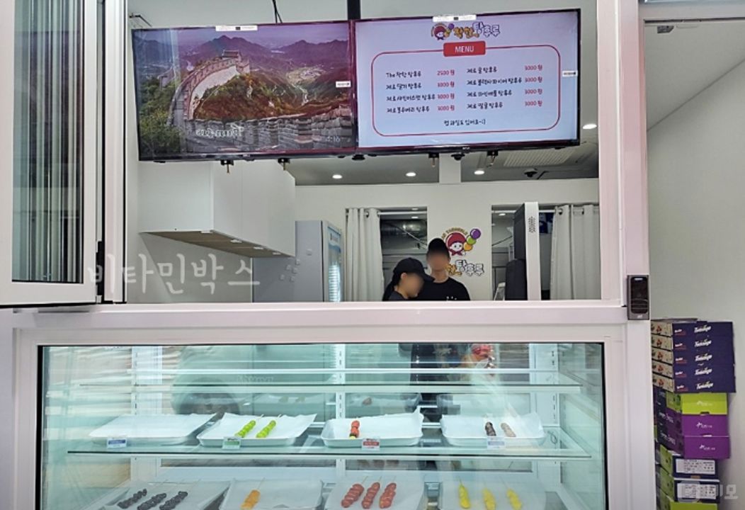 번동 초역세권, 접근성 훌륭한 탕후루점 매물의 1번째 사진