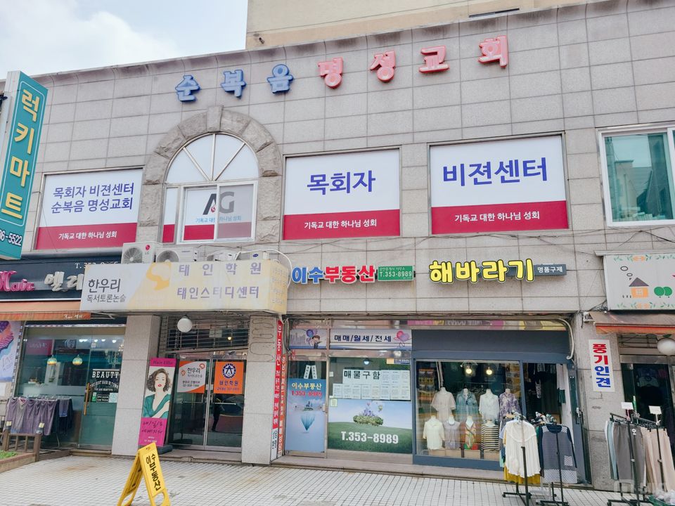 역촌동 아파트상가에 위치한 스터디카페 매물의 9번째 사진