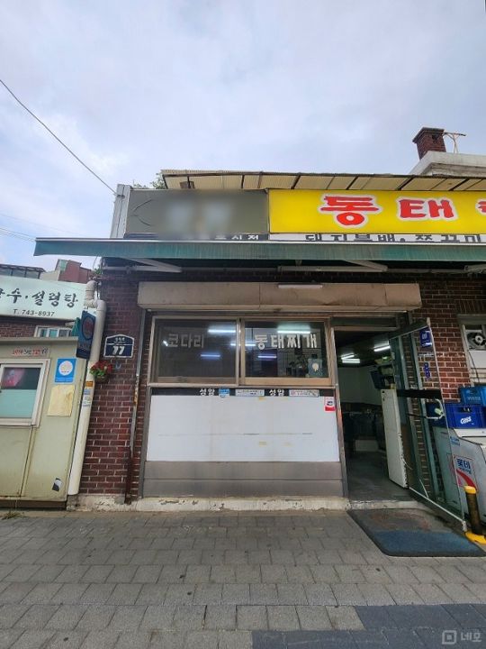 성북동 주거지역, 안정적인 수요 한식점 매물의 5번째 사진