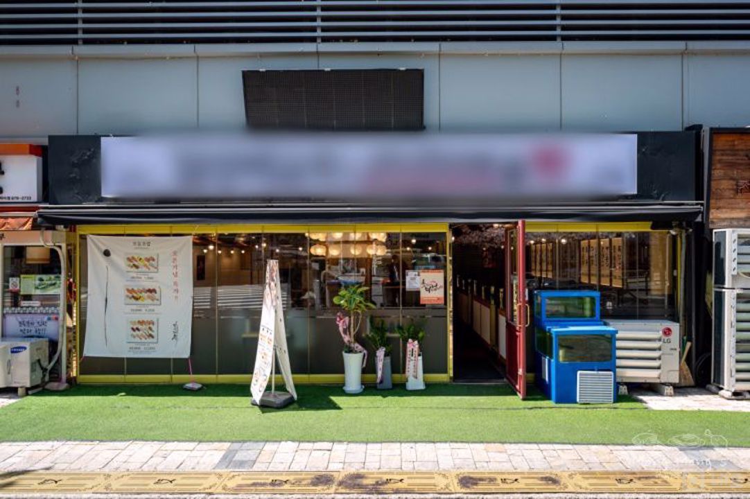 먹자골목 대로변 상권, 주목도 높은 묵동 음식점 매물의 7번째 사진
