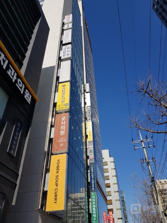 선릉역 도보 1분 상업, 주거 대로변 건물 매물의 4번째 사진
