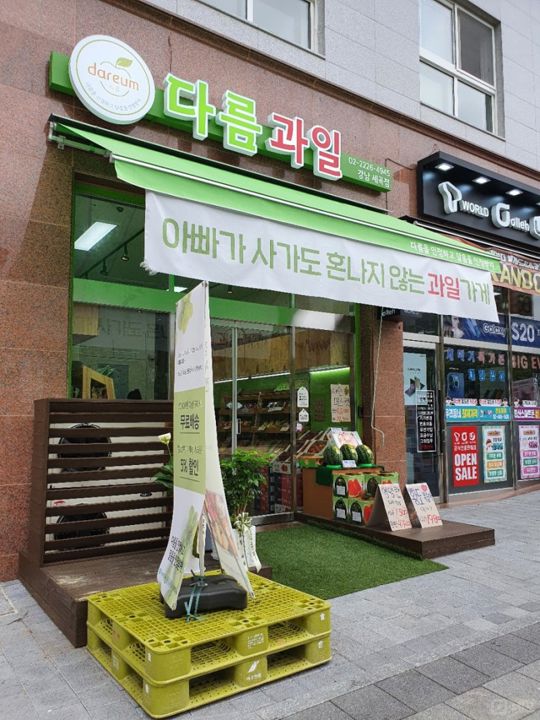 세곡동 대로변에 위치한 판매점 매물의 6번째 사진