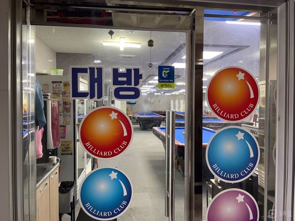 소흘읍 시설 집기 완비, 주류 판매 가능한 당구장 매물의 4번째 사진