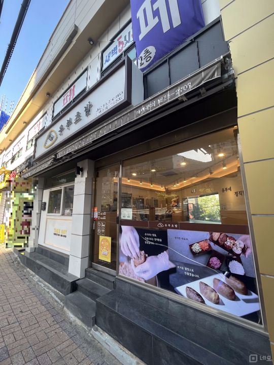 서대신역 역세권, 단골 고객 많은 서대신동 음식점 매물의 5번째 사진