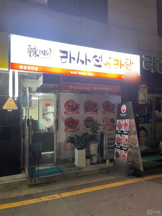 매출보장 단골고객 많은 진안동 마라탕 전문점 매물의 5번째 사진