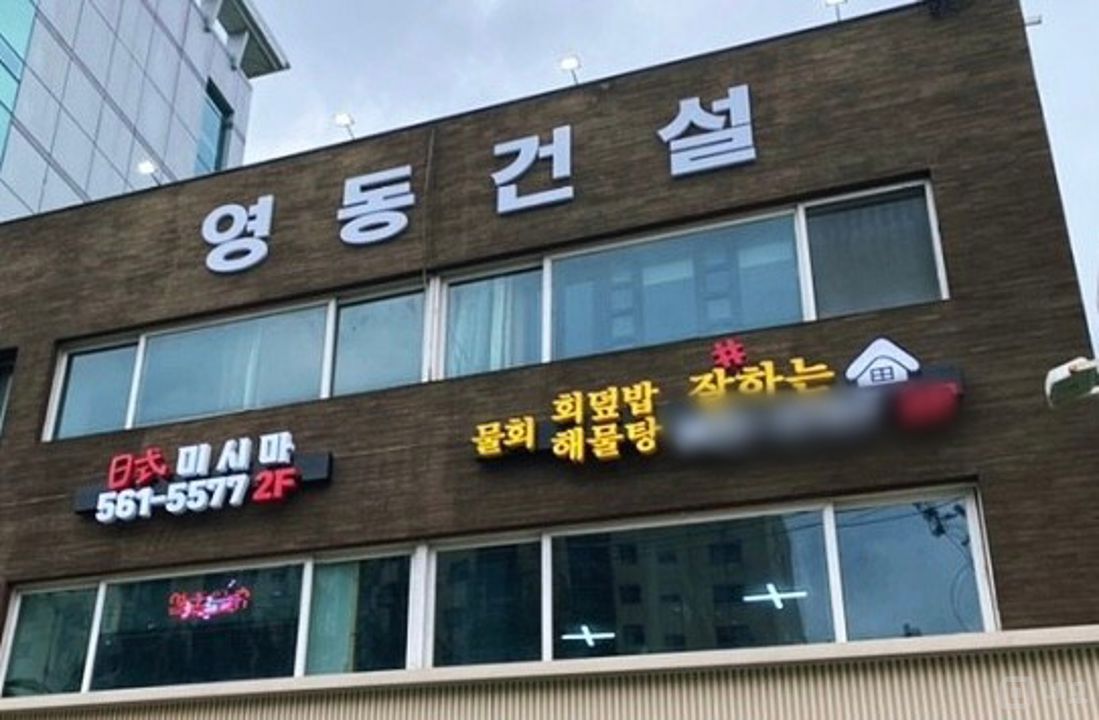 역삼동 대로변, 단골 손님 많은 일식점 매물의 5번째 사진
