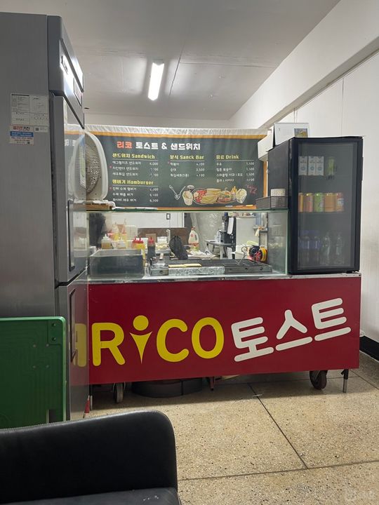 길동 주거지역, 다양하게 이용 가능한 토스트점 매물의 1번째 사진