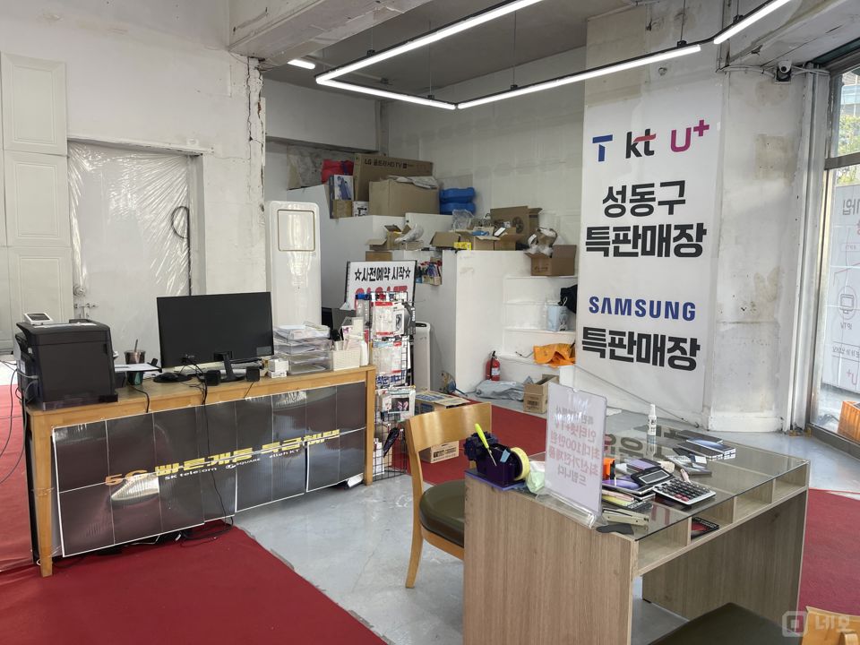 상왕십리동 위치 조건 훌륭한 이동통신점 매물의 3번째 사진