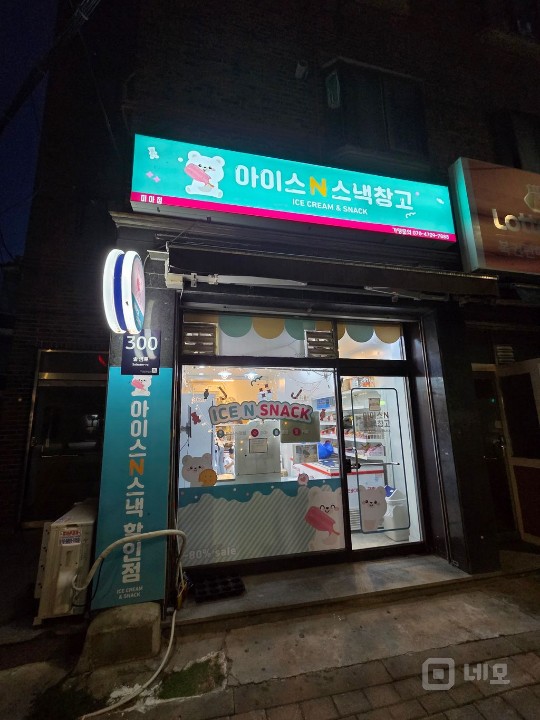 대로변 버스정류장 앞에 위치한 무인아이스크림 매장입니다!  매물의 7번째 사진