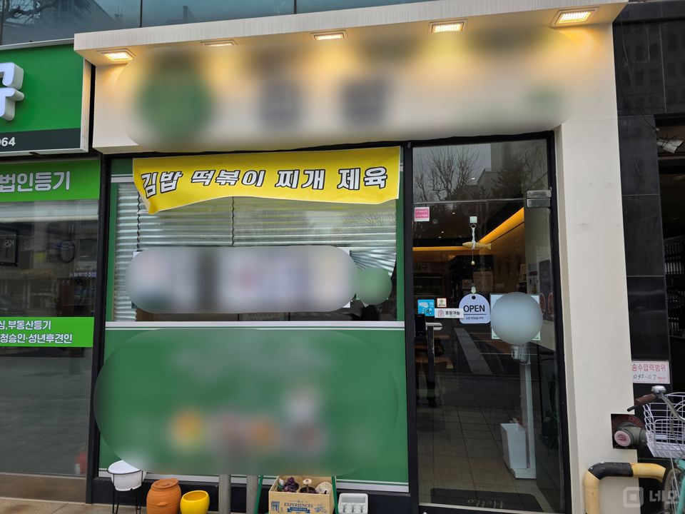 신정동 목동역 역세권, 깔끔한 인테리어, 주방 시설 완비된 분식집 매물의 5번째 사진