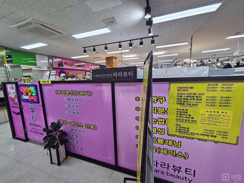 접근성 좋은 대로변, 대단지아파트 내 1층 네일샵 매물의 5번째 사진