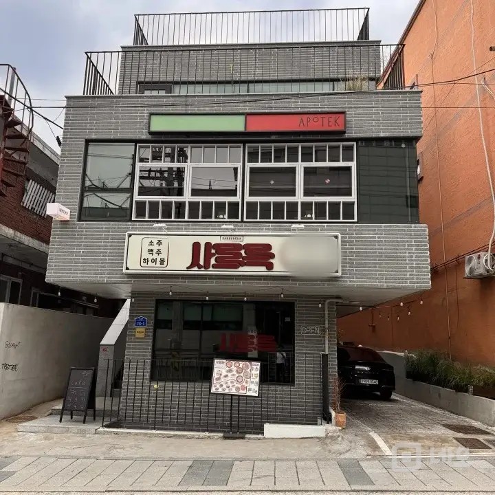 해방촌 최고의 상권 그리고 물건  매물의 14번째 사진
