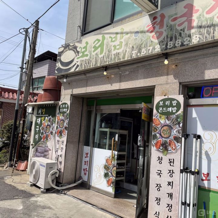 단골고객 많은 봉명동 보리밥집 매물의 5번째 사진