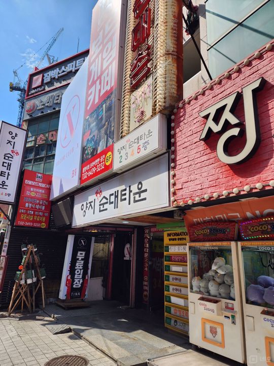 단골고객 많은 신림동 순대타운 순대 전문점 매물의 7번째 사진