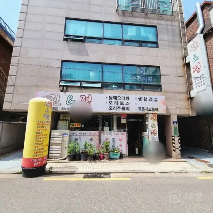 남부순환로 큰 한식당  매물의 10번째 사진