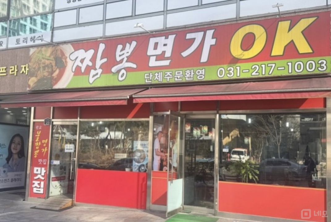 수원 이의동 직장인 밀집지역 짬뽕 전문점 매물의 5번째 사진
