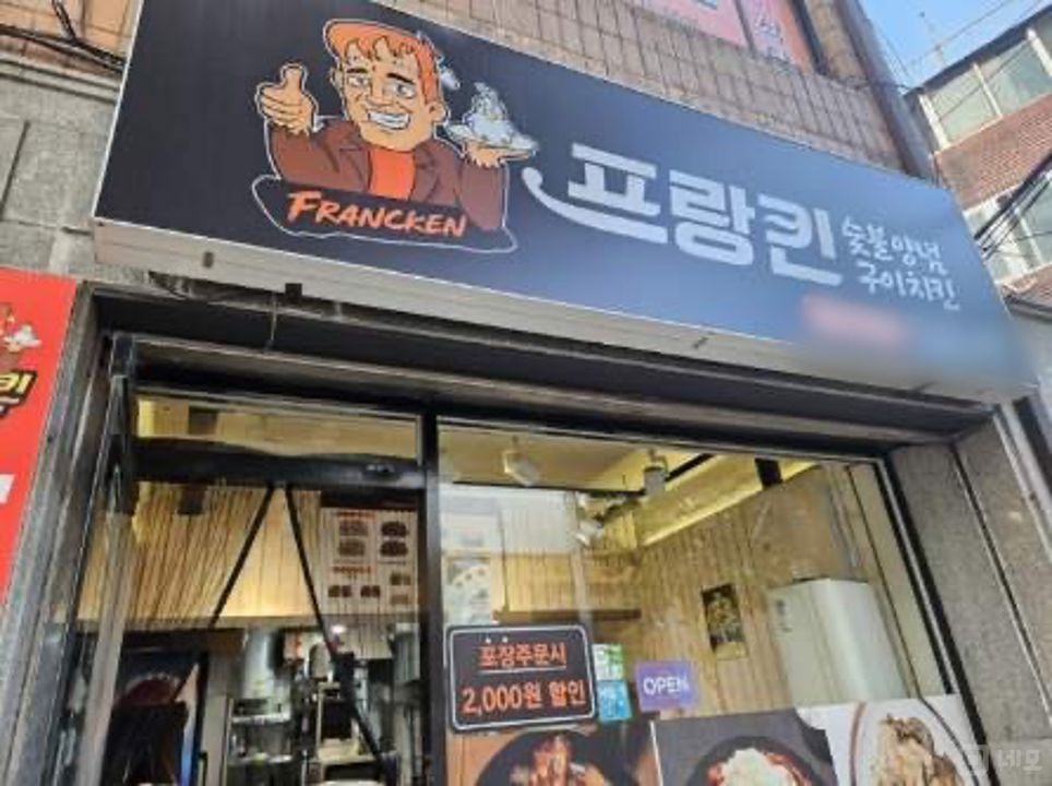 대조동 대로변, 깔끔한 인테리어 및 시설 바베큐치킨점 매물의 10번째 사진