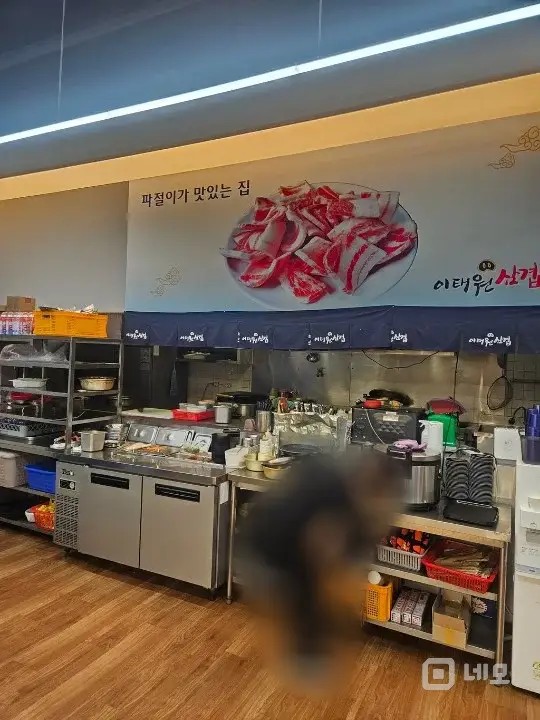 이태원삼겹미사점 매물의 4번째 사진
