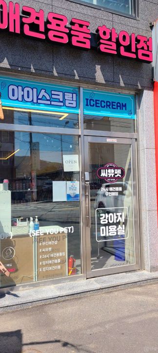 도로변 상권, 주목도 높은 양지면 매장 매물의 6번째 사진