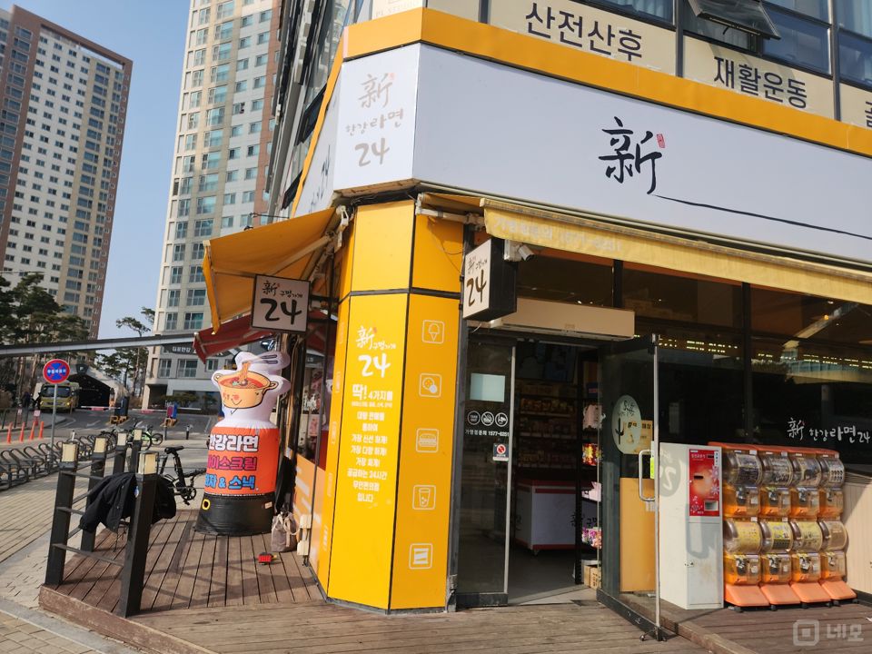 무인편의점 최고의 입지 신구멍가게24 김포구래점 매물의 9번째 사진