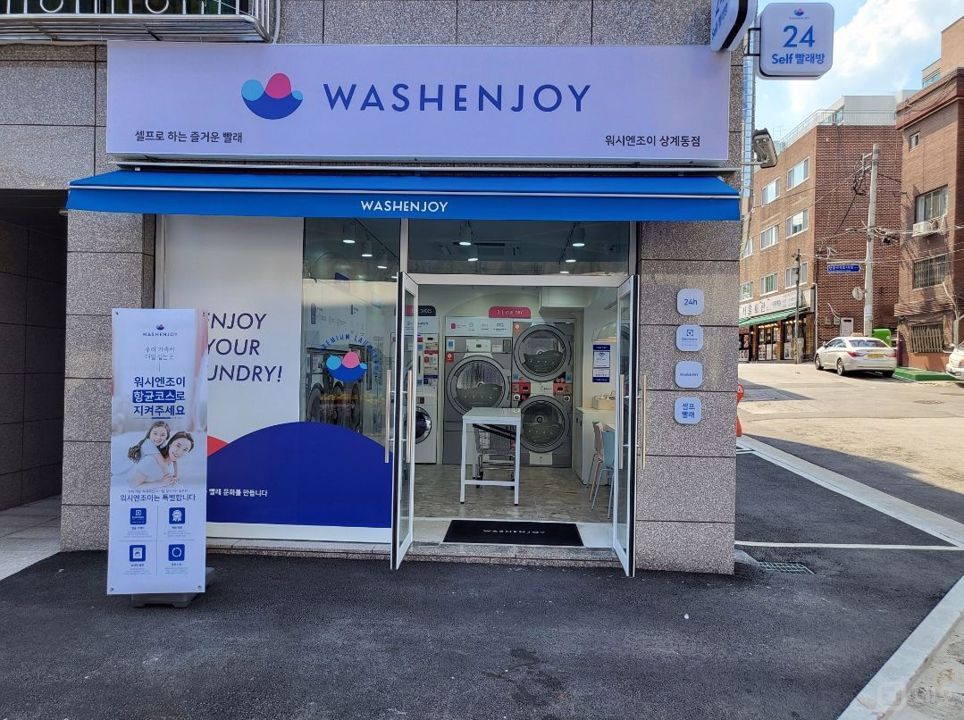 가시성 좋은 코너자리 상계동 주택가 1층 셀프빨래방 매물의 5번째 사진