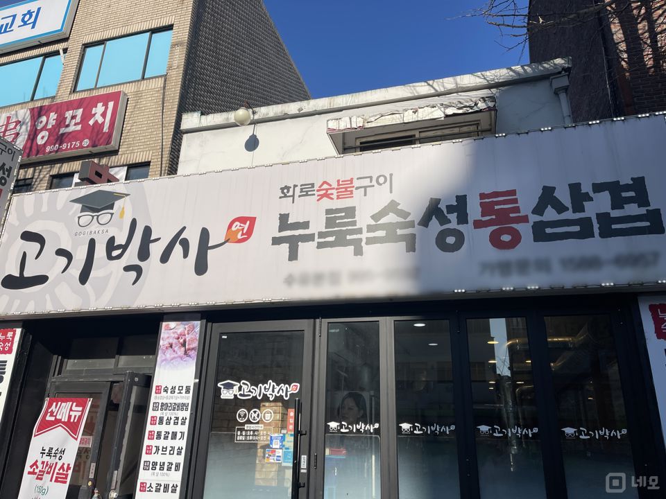 수유동 대로변, 단골 손님 많은 고깃집 매물의 6번째 사진