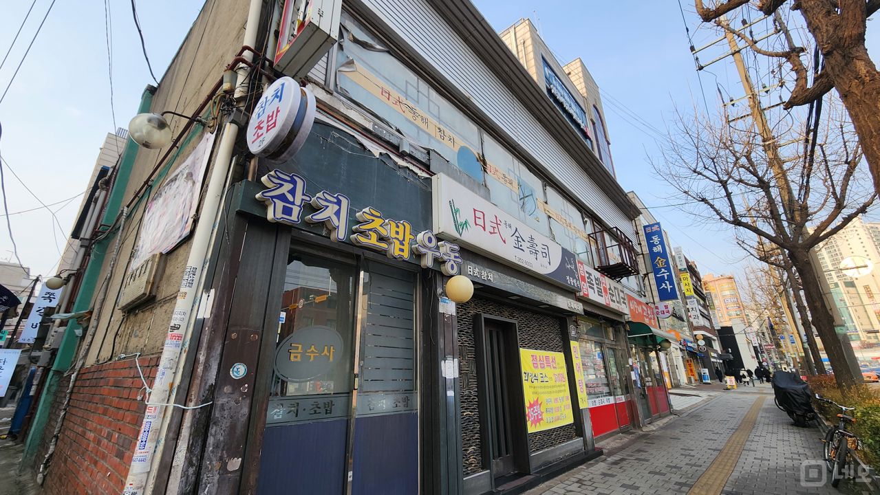갈현동 연신내역 역세권, 단골 고객 많아 매출 좋은 일식집 매물의 6번째 사진