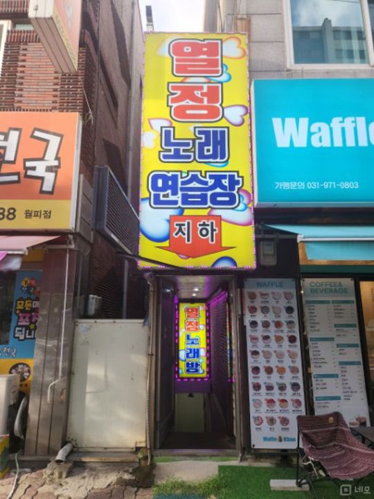 시설 집기 포함, 인테리어 완비된 월피동 노래방 매물의 10번째 사진