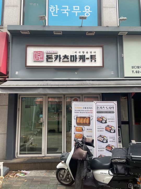 항아리상권, 유동인구 많은 포장/배달전문점 매물의 5번째 사진