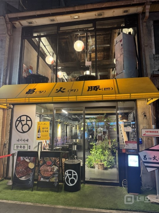 용산구 백범로 1-2층 통임대 고깃집 상가 매물의 1번째 사진